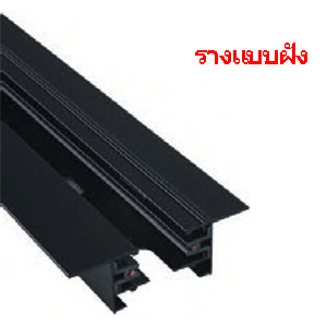 1-phase-recessed-tracklight